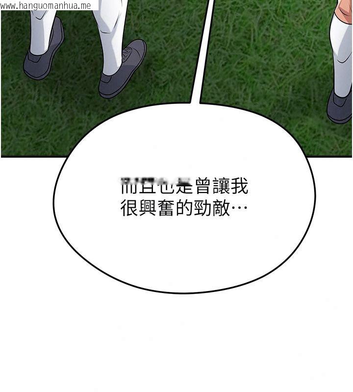 韩国漫画足球型男脱单指南韩漫_足球型男脱单指南-第82话-真是令人刮目相看在线免费阅读-韩国漫画-第94张图片
