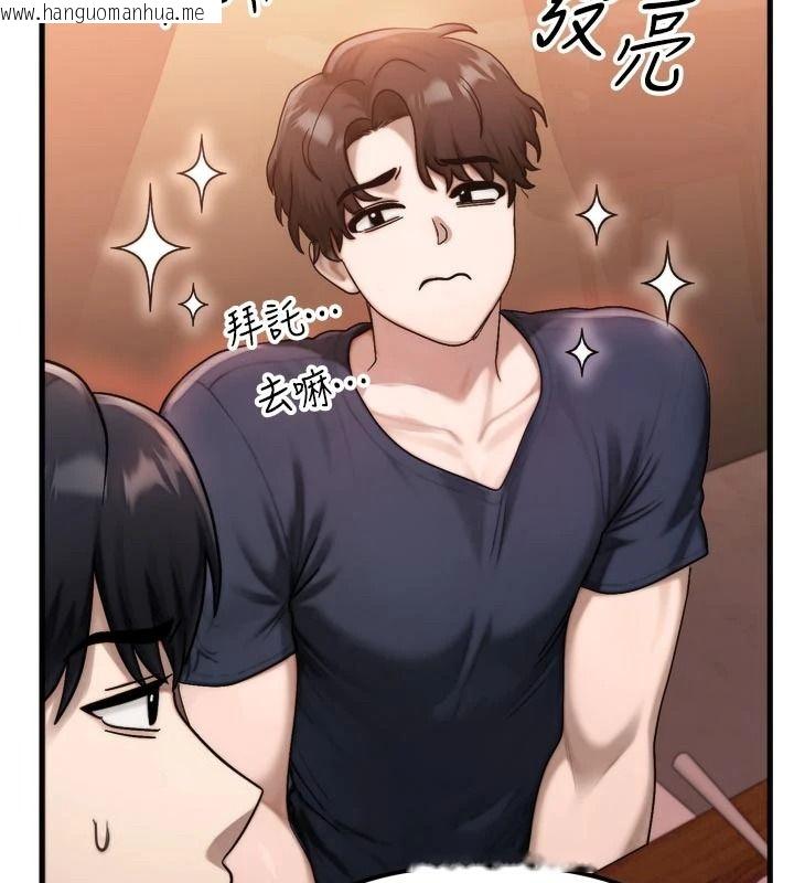 韩国漫画朋友妈妈我天菜韩漫_朋友妈妈我天菜-第1话-在朋友家里遇见理想对象在线免费阅读-韩国漫画-第127张图片