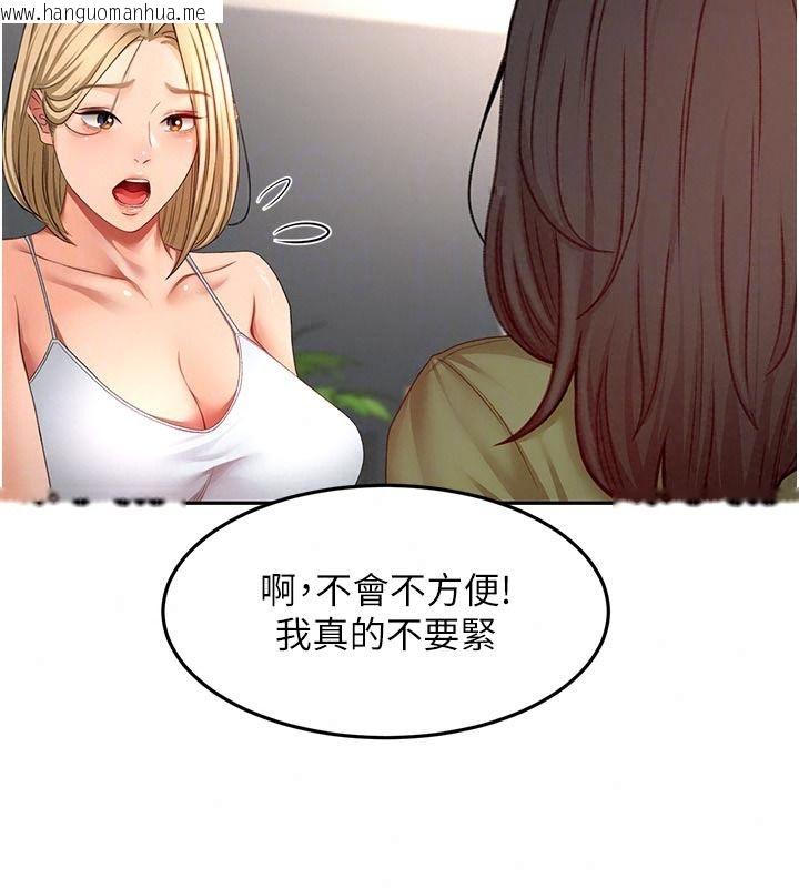 韩国漫画顶加套房的春天韩漫_顶加套房的春天-第85话-敞开心「胸」的社长在线免费阅读-韩国漫画-第40张图片
