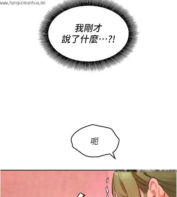 韩国漫画她们的最爱.ZIP韩漫_她们的最爱.ZIP-第23话-来自上司兼人妻的诱惑在线免费阅读-韩国漫画-第96张图片