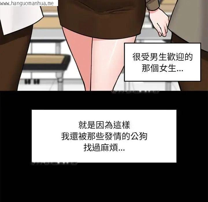 韩国漫画催眠手机韩漫_催眠手机-第88话在线免费阅读-韩国漫画-第53张图片