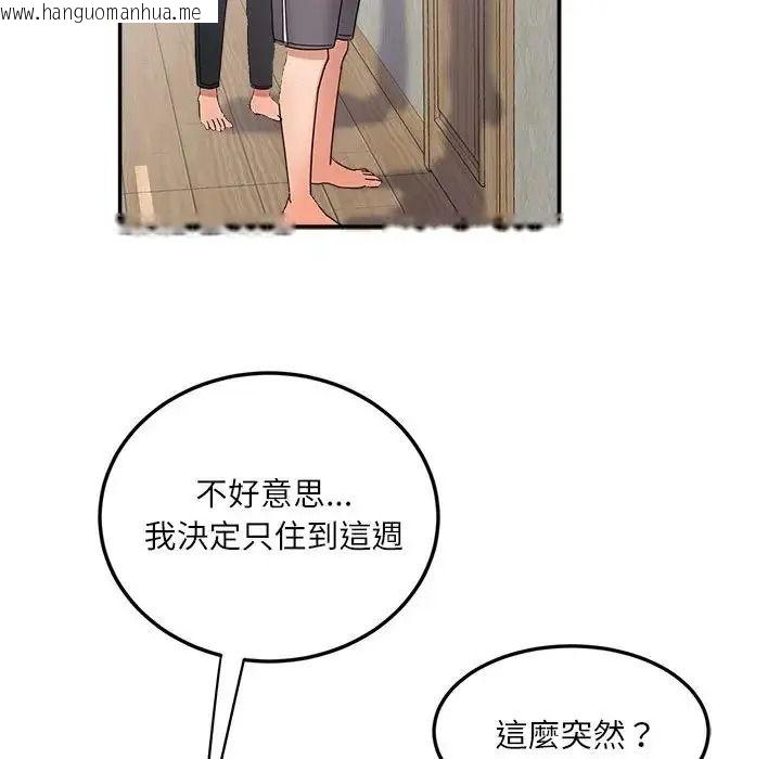 韩国漫画小吃摊的火辣老板娘韩漫_小吃摊的火辣老板娘-第22话在线免费阅读-韩国漫画-第40张图片