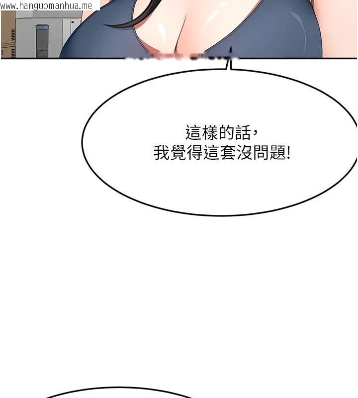 韩国漫画顶加套房的春天韩漫_顶加套房的春天-第85话-敞开心「胸」的社长在线免费阅读-韩国漫画-第99张图片