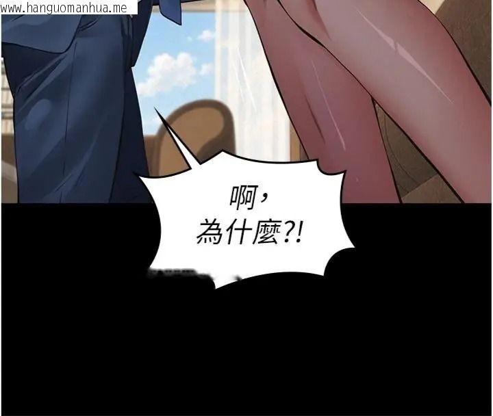 韩国漫画义父韩漫_义父-第36话-教授也想当金主爸爸在线免费阅读-韩国漫画-第142张图片