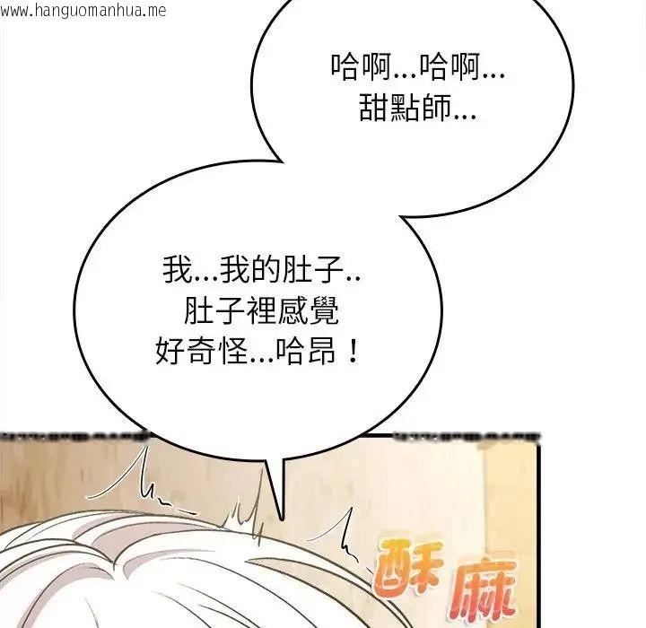 韩国漫画不一样的甜点韩漫_不一样的甜点-第18话在线免费阅读-韩国漫画-第118张图片