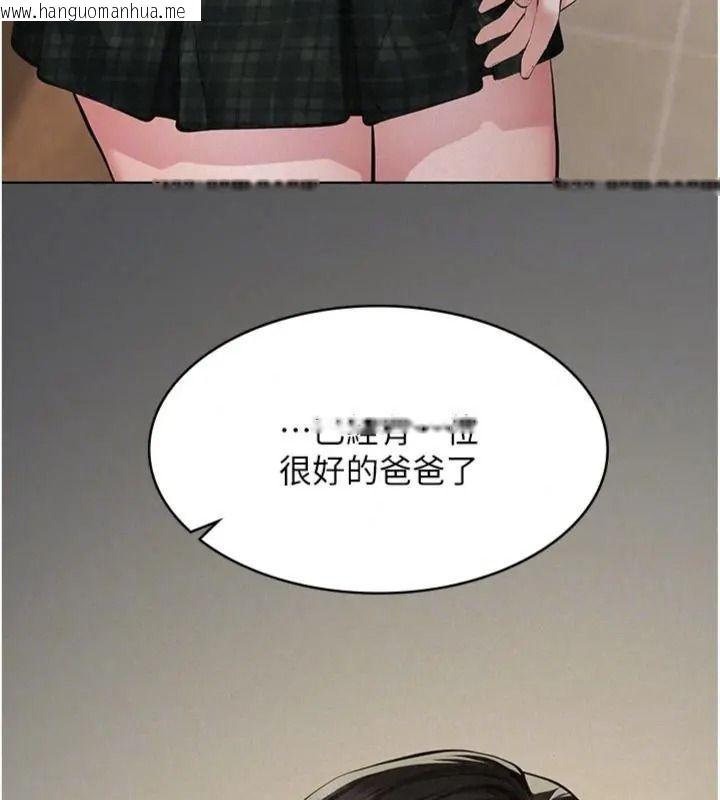 韩国漫画义父韩漫_义父-第36话-教授也想当金主爸爸在线免费阅读-韩国漫画-第146张图片
