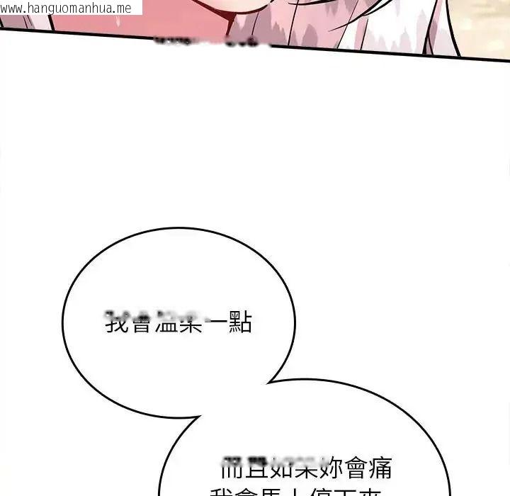 韩国漫画不一样的甜点韩漫_不一样的甜点-第18话在线免费阅读-韩国漫画-第134张图片
