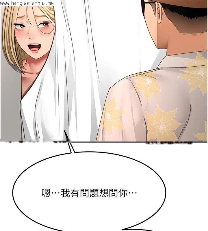韩国漫画顶加套房的春天韩漫_顶加套房的春天-第85话-敞开心「胸」的社长在线免费阅读-韩国漫画-第112张图片