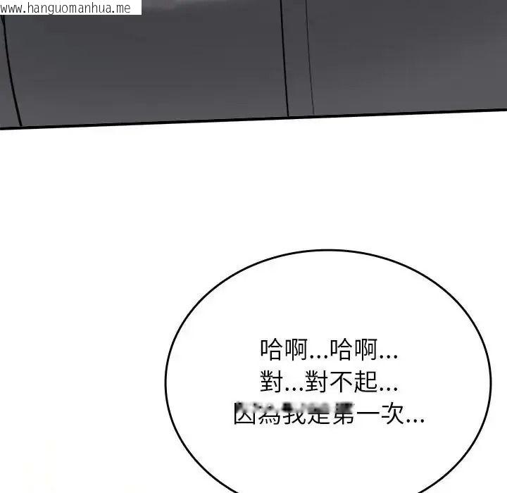 韩国漫画不一样的甜点韩漫_不一样的甜点-第18话在线免费阅读-韩国漫画-第37张图片