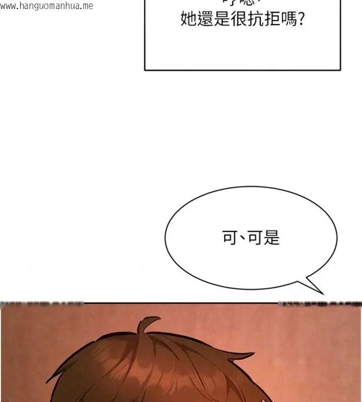 韩国漫画她们的最爱.ZIP韩漫_她们的最爱.ZIP-第23话-来自上司兼人妻的诱惑在线免费阅读-韩国漫画-第124张图片