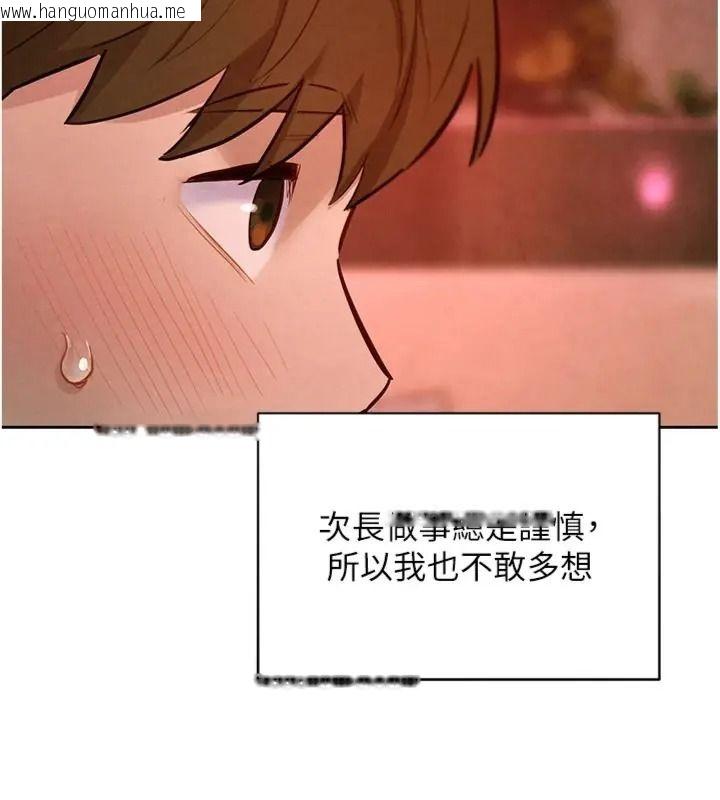 韩国漫画她们的最爱.ZIP韩漫_她们的最爱.ZIP-第23话-来自上司兼人妻的诱惑在线免费阅读-韩国漫画-第80张图片
