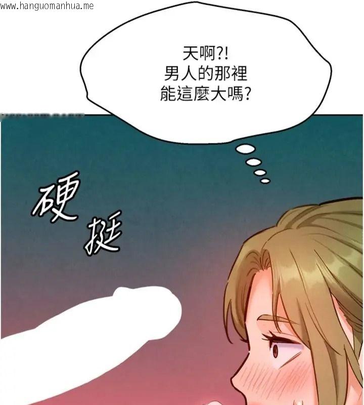 韩国漫画她们的最爱.ZIP韩漫_她们的最爱.ZIP-第23话-来自上司兼人妻的诱惑在线免费阅读-韩国漫画-第133张图片