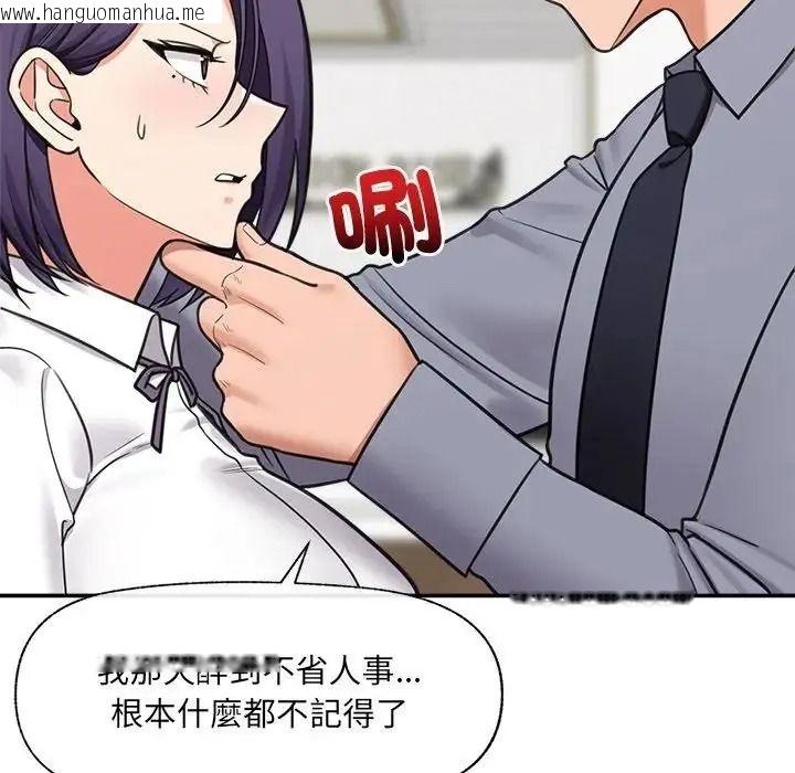 韩国漫画催眠手机韩漫_催眠手机-第88话在线免费阅读-韩国漫画-第119张图片
