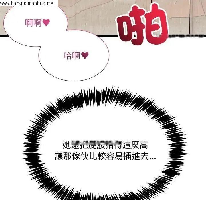 韩国漫画财富爱情二选一韩漫_财富爱情二选一-第26话在线免费阅读-韩国漫画-第27张图片
