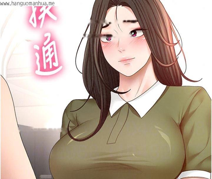 韩国漫画顶加套房的春天韩漫_顶加套房的春天-第85话-敞开心「胸」的社长在线免费阅读-韩国漫画-第49张图片