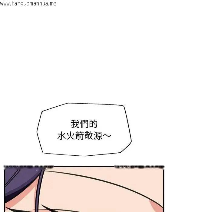 韩国漫画催眠手机韩漫_催眠手机-第88话在线免费阅读-韩国漫画-第103张图片