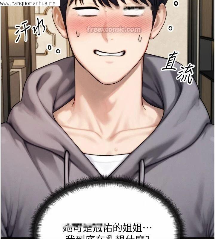 韩国漫画朋友妈妈我天菜韩漫_朋友妈妈我天菜-第1话-在朋友家里遇见理想对象在线免费阅读-韩国漫画-第75张图片