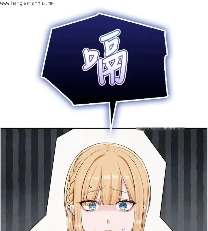 韩国漫画校园成人礼韩漫_校园成人礼-第55话-真实身分呼之欲出在线免费阅读-韩国漫画-第150张图片
