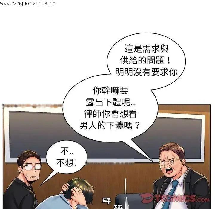 韩国漫画脱序教师韩漫_脱序教师-第30话在线免费阅读-韩国漫画-第98张图片
