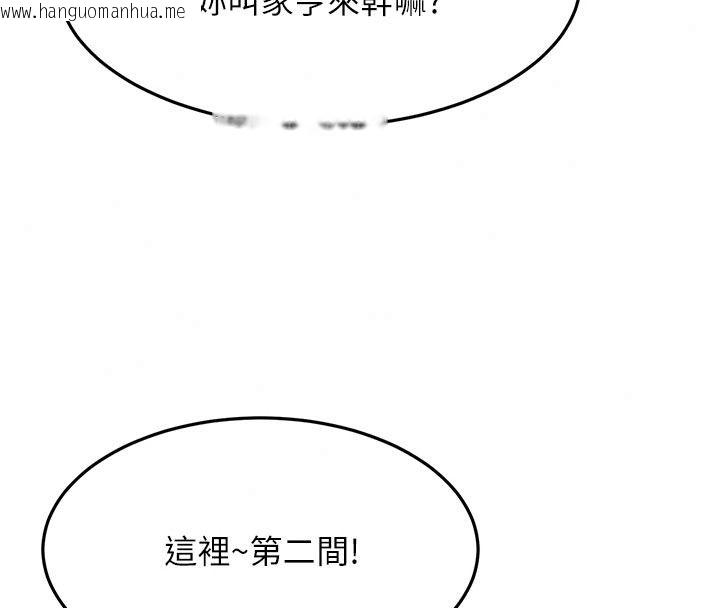 韩国漫画顶加套房的春天韩漫_顶加套房的春天-第85话-敞开心「胸」的社长在线免费阅读-韩国漫画-第109张图片