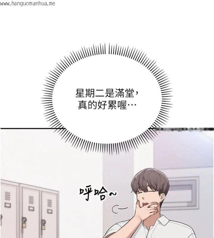 韩国漫画校园成人礼韩漫_校园成人礼-第55话-真实身分呼之欲出在线免费阅读-韩国漫画-第31张图片