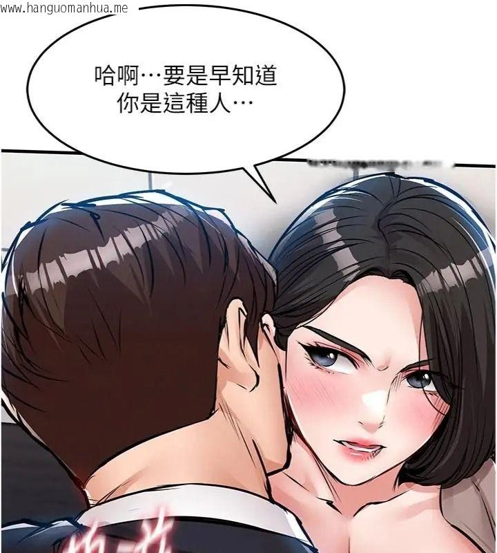 韩国漫画衣锦还乡韩漫_衣锦还乡-第64话-妳老公顶不到这里啊?在线免费阅读-韩国漫画-第81张图片