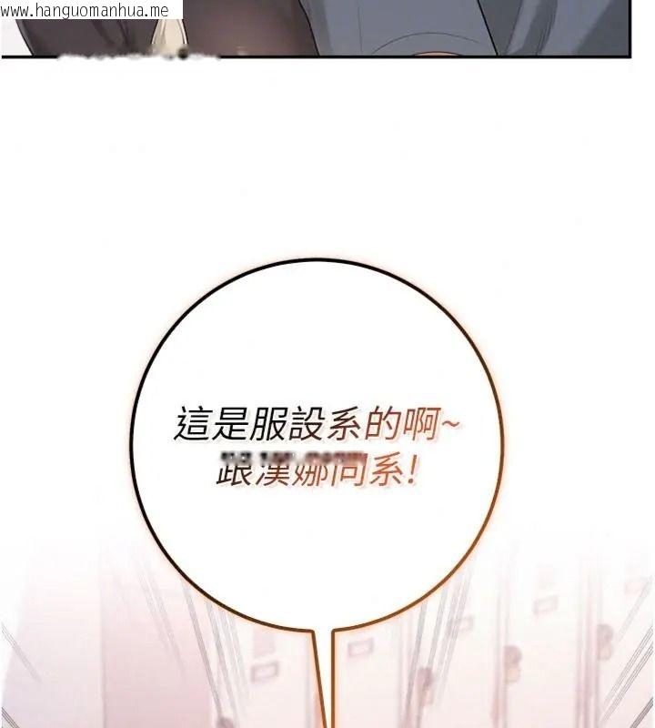 韩国漫画校园成人礼韩漫_校园成人礼-第55话-真实身分呼之欲出在线免费阅读-韩国漫画-第147张图片