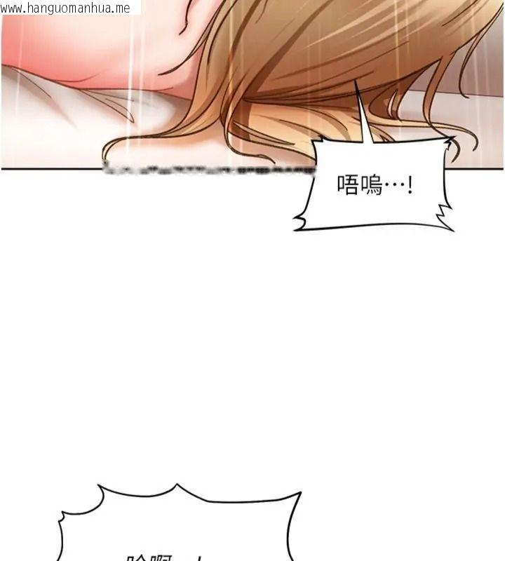 韩国漫画太妹硬闯成人界韩漫_太妹硬闯成人界-第50话-在床上「增进感情」在线免费阅读-韩国漫画-第156张图片