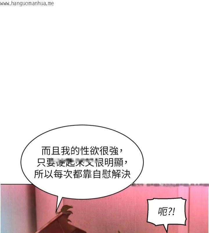 韩国漫画她们的最爱.ZIP韩漫_她们的最爱.ZIP-第23话-来自上司兼人妻的诱惑在线免费阅读-韩国漫画-第108张图片