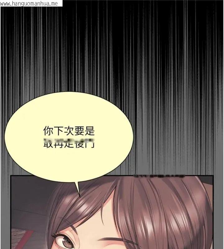 韩国漫画越线咨询韩漫_越线咨询-第40话-用小穴一决胜负!在线免费阅读-韩国漫画-第25张图片
