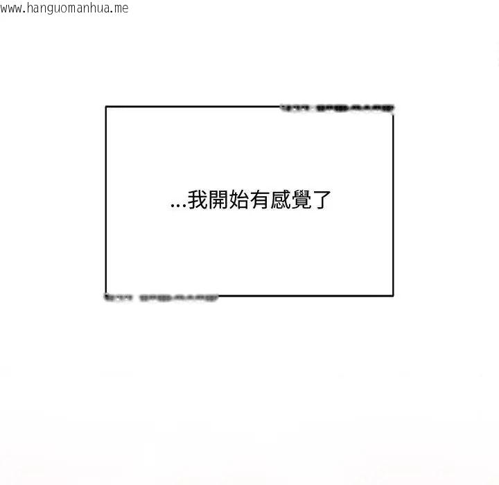 韩国漫画财富爱情二选一韩漫_财富爱情二选一-第26话在线免费阅读-韩国漫画-第16张图片