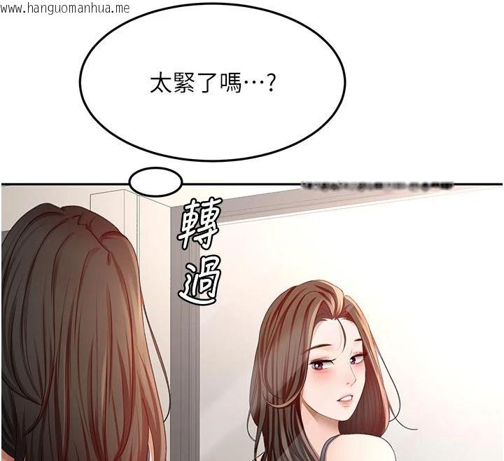 韩国漫画顶加套房的春天韩漫_顶加套房的春天-第85话-敞开心「胸」的社长在线免费阅读-韩国漫画-第85张图片