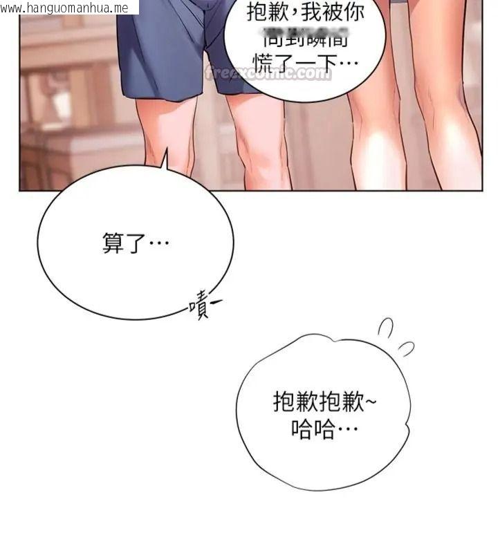 韩国漫画老师的亲密指导韩漫_老师的亲密指导-第117话-砲友初次占领正宫领地在线免费阅读-韩国漫画-第180张图片