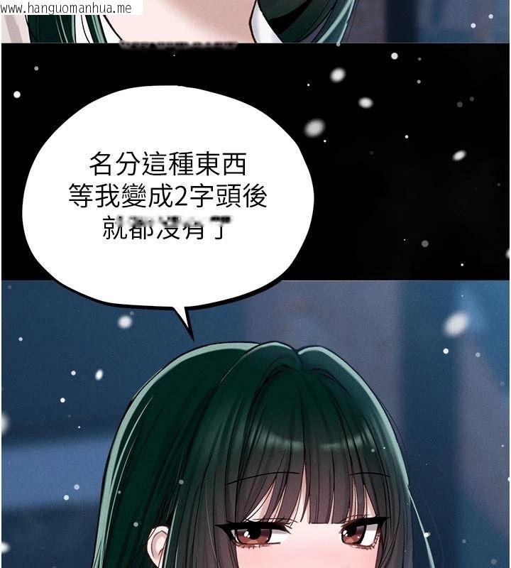 韩国漫画男人配额制韩漫_男人配额制-第65话-新年倒数后的告白在线免费阅读-韩国漫画-第74张图片