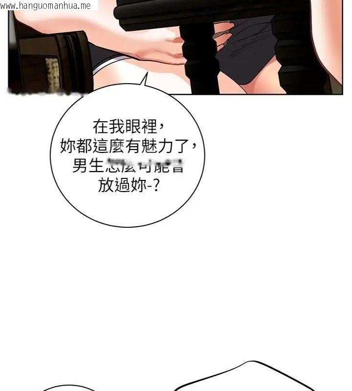 韩国漫画老师的亲密指导韩漫_老师的亲密指导-第117话-砲友初次占领正宫领地在线免费阅读-韩国漫画-第70张图片