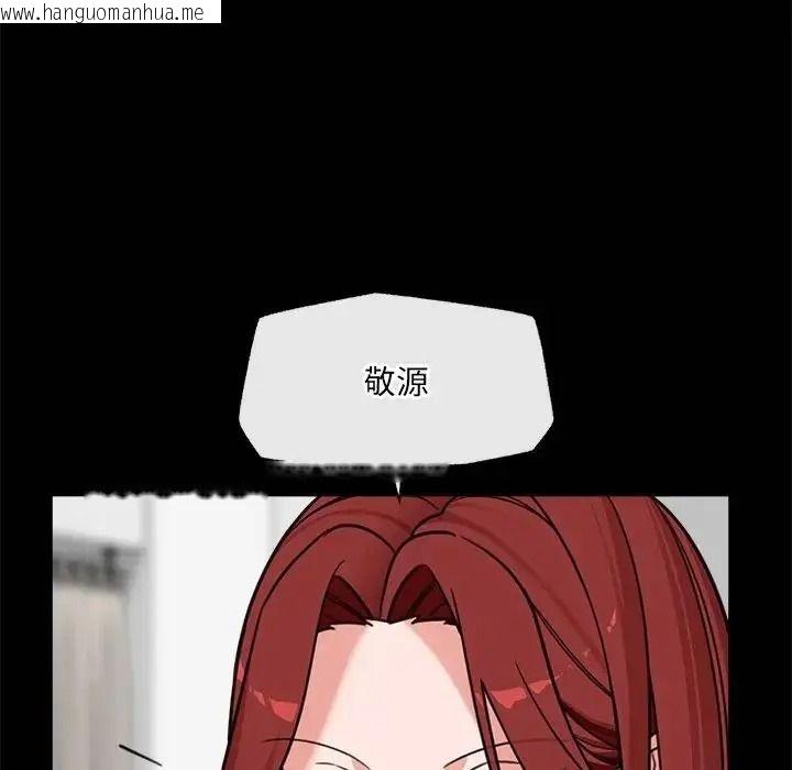韩国漫画催眠手机韩漫_催眠手机-第88话在线免费阅读-韩国漫画-第54张图片