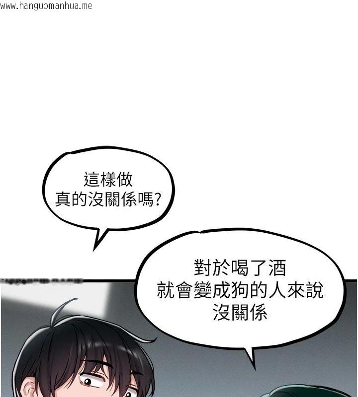 韩国漫画男人配额制韩漫_男人配额制-第65话-新年倒数后的告白在线免费阅读-韩国漫画-第22张图片