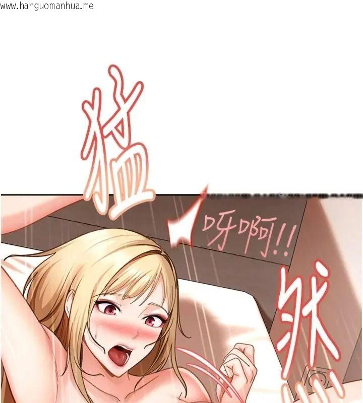 韩国漫画太妹硬闯成人界韩漫_太妹硬闯成人界-第50话-在床上「增进感情」在线免费阅读-韩国漫画-第113张图片