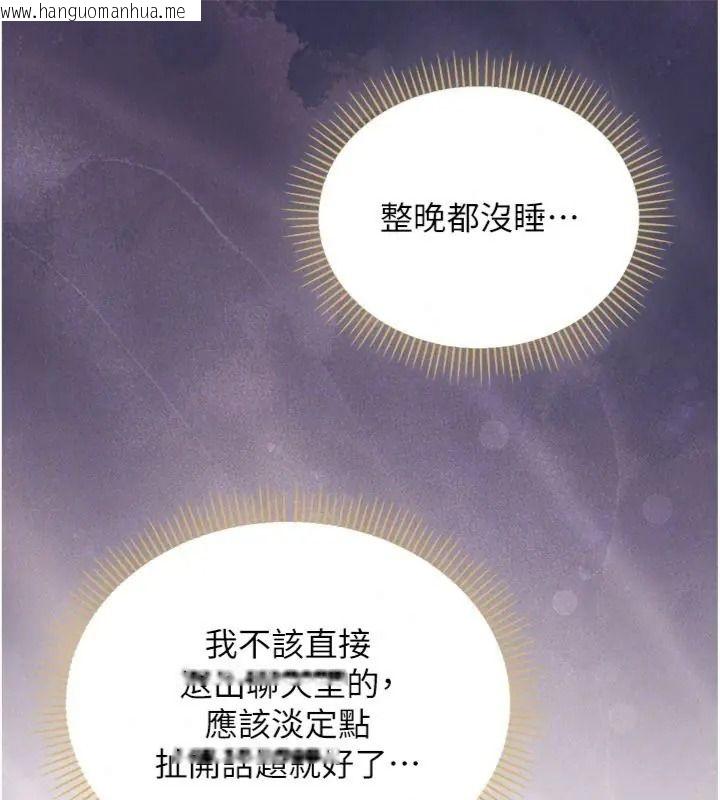 韩国漫画校园成人礼韩漫_校园成人礼-第55话-真实身分呼之欲出在线免费阅读-韩国漫画-第130张图片