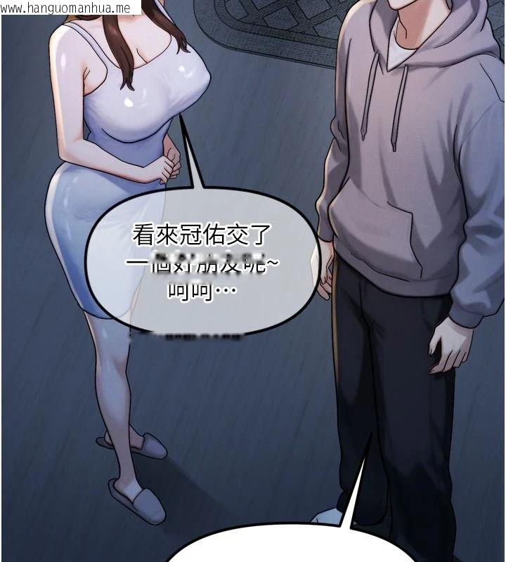 韩国漫画朋友妈妈我天菜韩漫_朋友妈妈我天菜-第1话-在朋友家里遇见理想对象在线免费阅读-韩国漫画-第153张图片