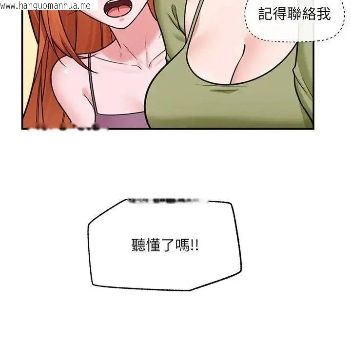 韩国漫画催眠手机韩漫_催眠手机-第88话在线免费阅读-韩国漫画-第69张图片