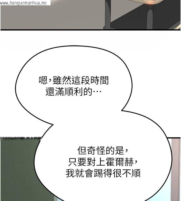 韩国漫画足球型男脱单指南韩漫_足球型男脱单指南-第82话-真是令人刮目相看在线免费阅读-韩国漫画-第24张图片