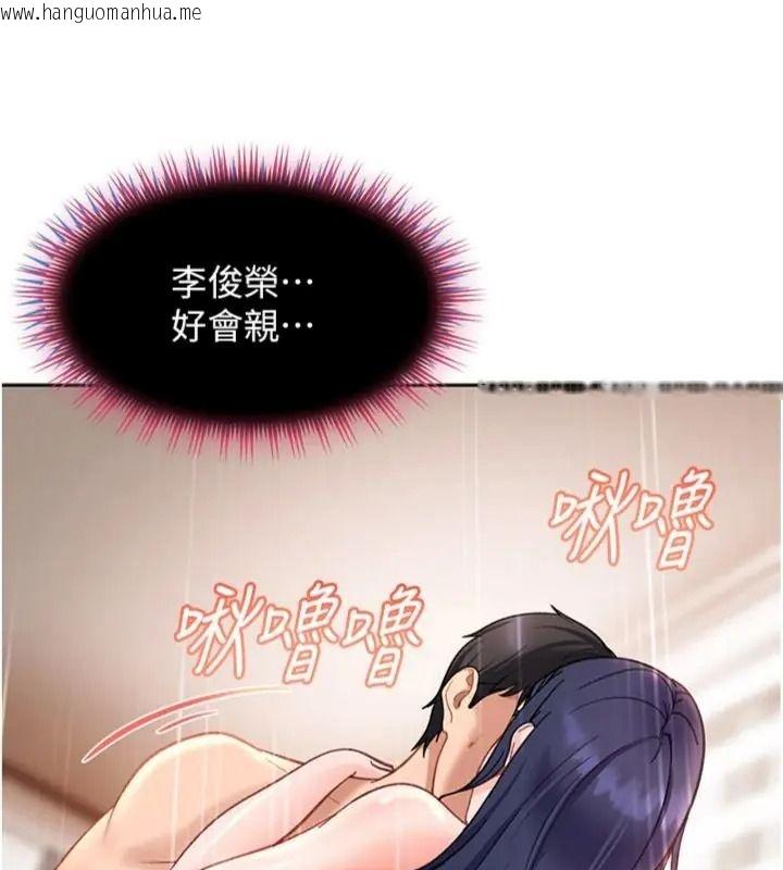 韩国漫画太妹硬闯成人界韩漫_太妹硬闯成人界-第50话-在床上「增进感情」在线免费阅读-韩国漫画-第154张图片