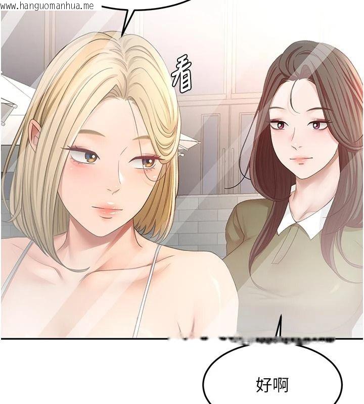 韩国漫画顶加套房的春天韩漫_顶加套房的春天-第85话-敞开心「胸」的社长在线免费阅读-韩国漫画-第142张图片