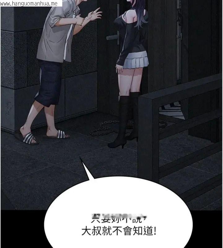 韩国漫画义父韩漫_义父-第36话-教授也想当金主爸爸在线免费阅读-韩国漫画-第59张图片