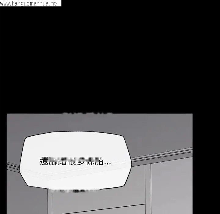 韩国漫画催眠手机韩漫_催眠手机-第88话在线免费阅读-韩国漫画-第20张图片