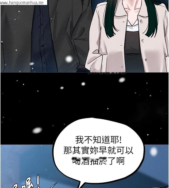 韩国漫画男人配额制韩漫_男人配额制-第65话-新年倒数后的告白在线免费阅读-韩国漫画-第69张图片