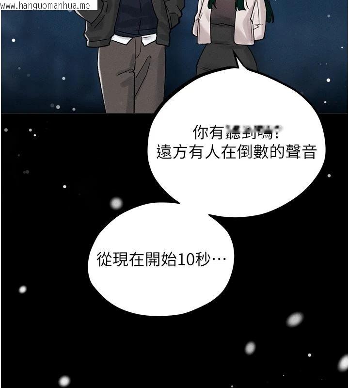 韩国漫画男人配额制韩漫_男人配额制-第65话-新年倒数后的告白在线免费阅读-韩国漫画-第78张图片