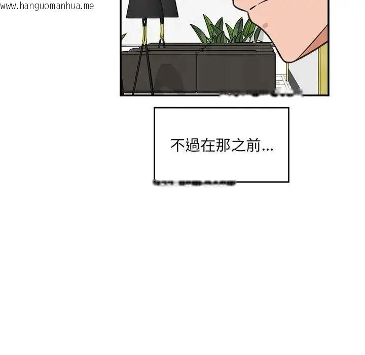 韩国漫画催眠手机韩漫_催眠手机-第88话在线免费阅读-韩国漫画-第81张图片
