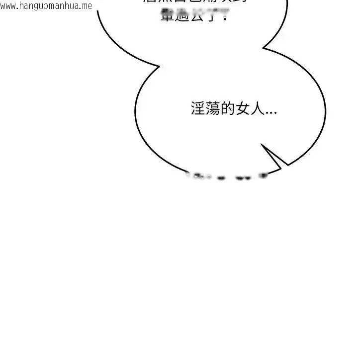 韩国漫画财富爱情二选一韩漫_财富爱情二选一-第26话在线免费阅读-韩国漫画-第190张图片